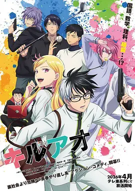 日本动漫电影《你的名字》重映海报