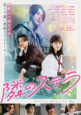 电影《沙丘2》海报