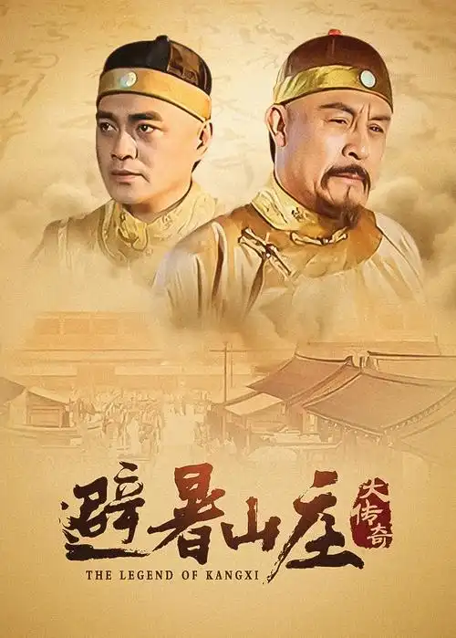 电视剧《大唐狄公案》海报